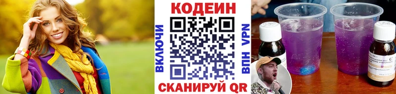 закладка  Белая Холуница  Codein напиток Lean (лин) 