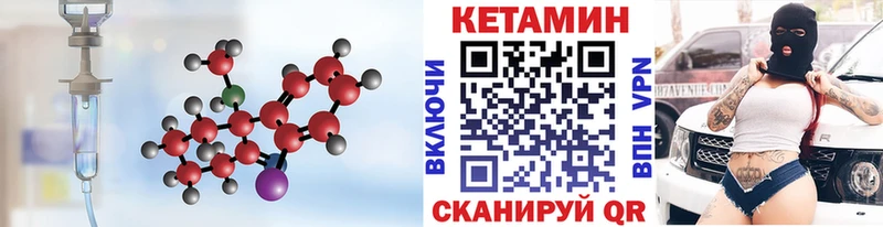 Кетамин VHQ  Белая Холуница 