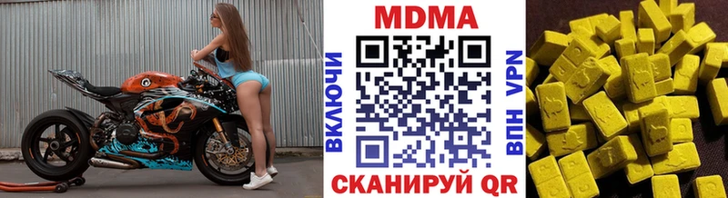 MDMA кристаллы  Белая Холуница 