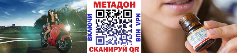 Метадон белоснежный  маркетплейс телеграм  Белая Холуница 