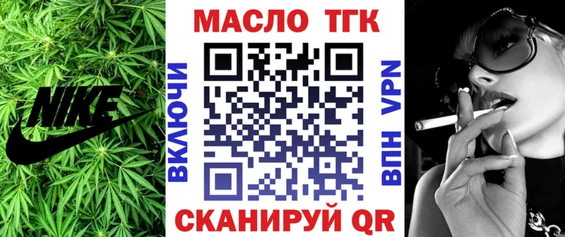 ТГК жижа  блэк спрут рабочий сайт  Белая Холуница 